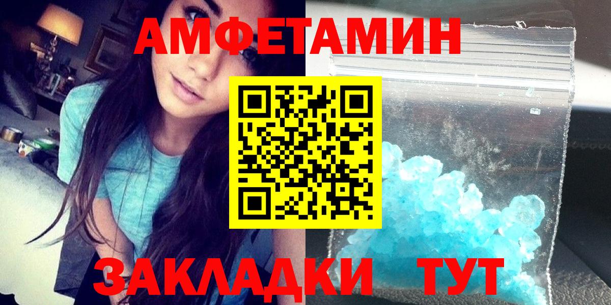 Amphetamine Розовый Ржев