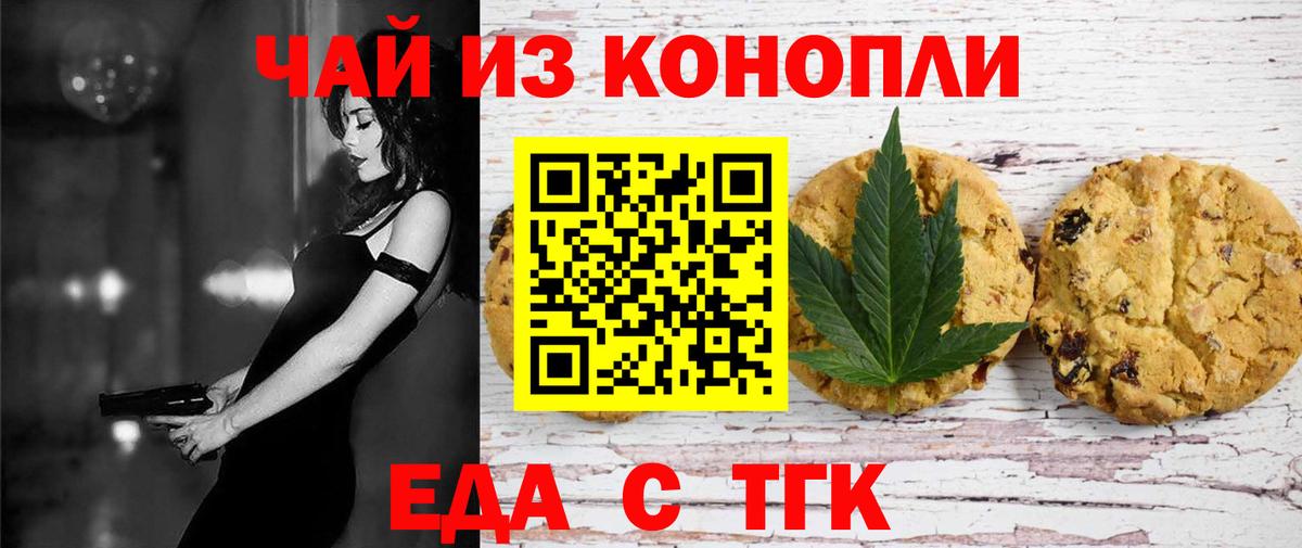 Canna-Cookies конопля Ржев