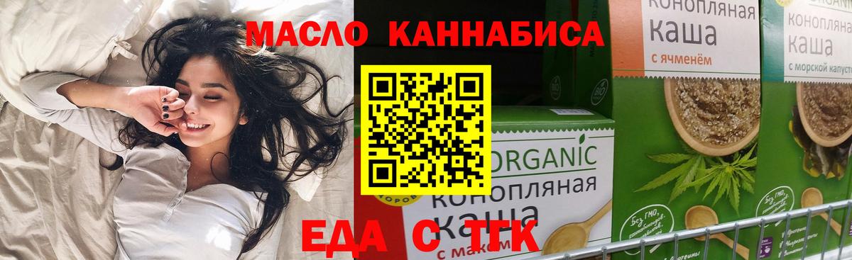 Ржев  Cannafood конопля  Вход с VPN 