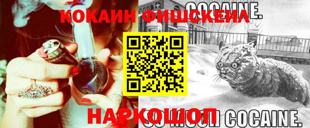 Кокаин VHQ  Вход с VPN  Cocaine Columbia  Ржев 