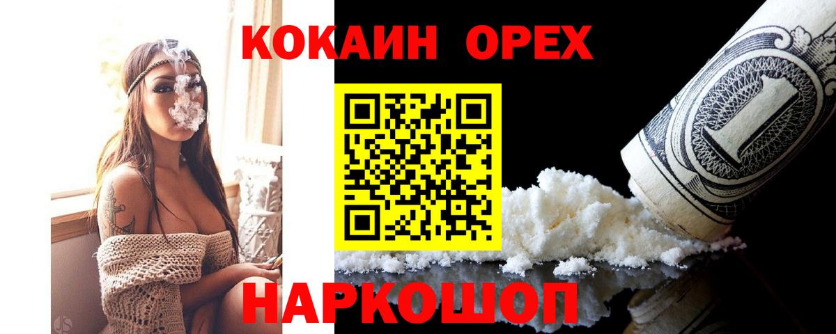 КОКАИН Fish Scale Ржев
