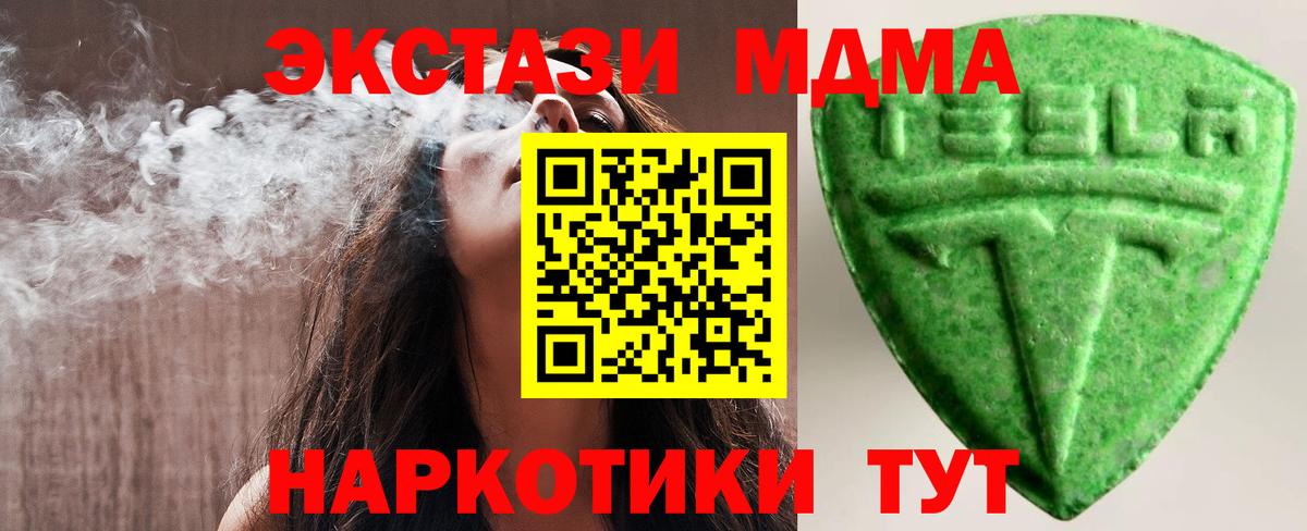 ЭКСТАЗИ VHQ  Вход с VPN  Экстази mix  Ржев 