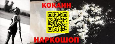 кокаин колумбия Севастополь