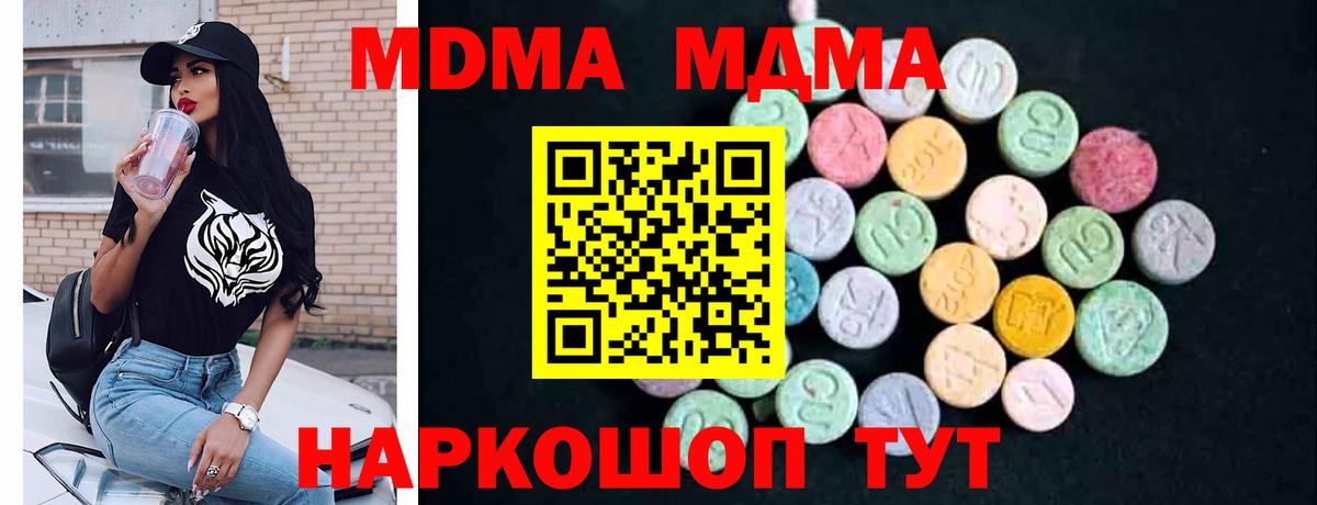 Ржев  МДМА молли  MDMA  Вход с VPN 