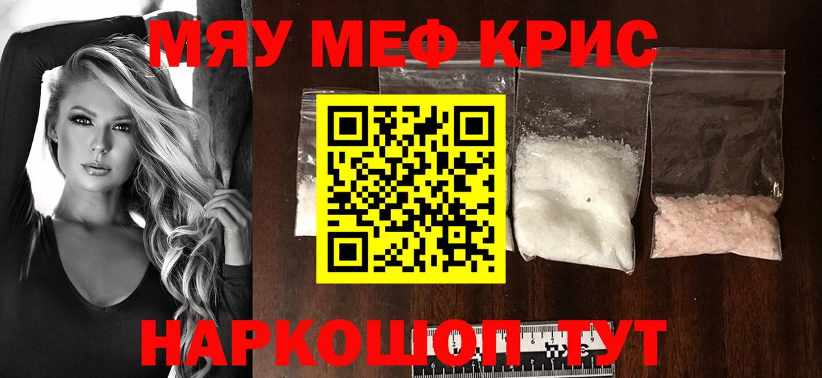 Ржев  МЕФ  Вход с VPN  МЯУ-МЯУ  Мефедрон мяу мяу  Меф 4 MMC 