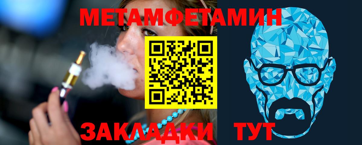 Первитин Methamphetamine  Вход с VPN  Первитин Methamphetamine  Ржев 