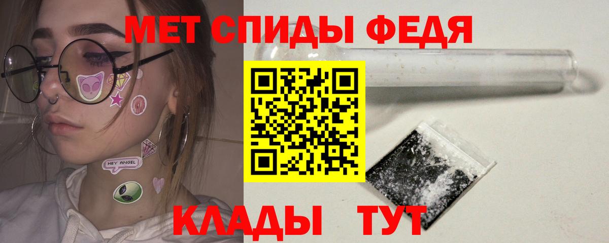 МЕТАМФЕТАМИН мет Ржев