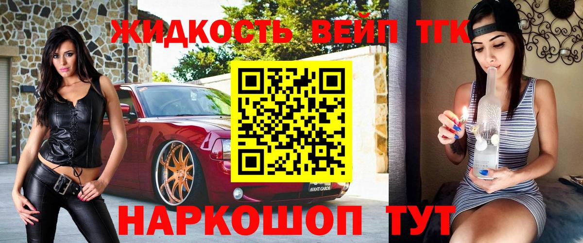 Дистиллят ТГК жижа Ржев
