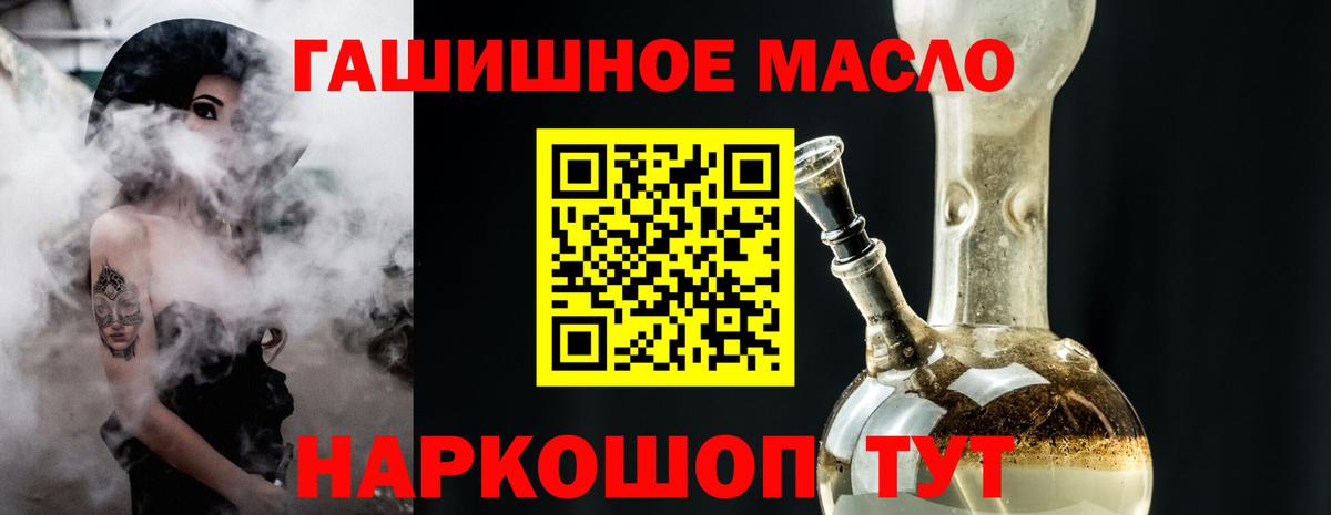 Дистиллят ТГК гашишное масло  Вход с VPN  ТГК концентрат  Ржев 