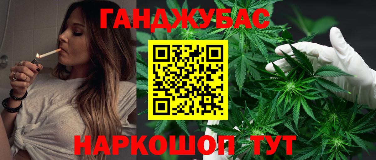 Каннабис White Widow Ржев